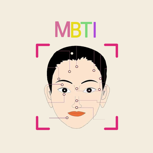 관상MBTI